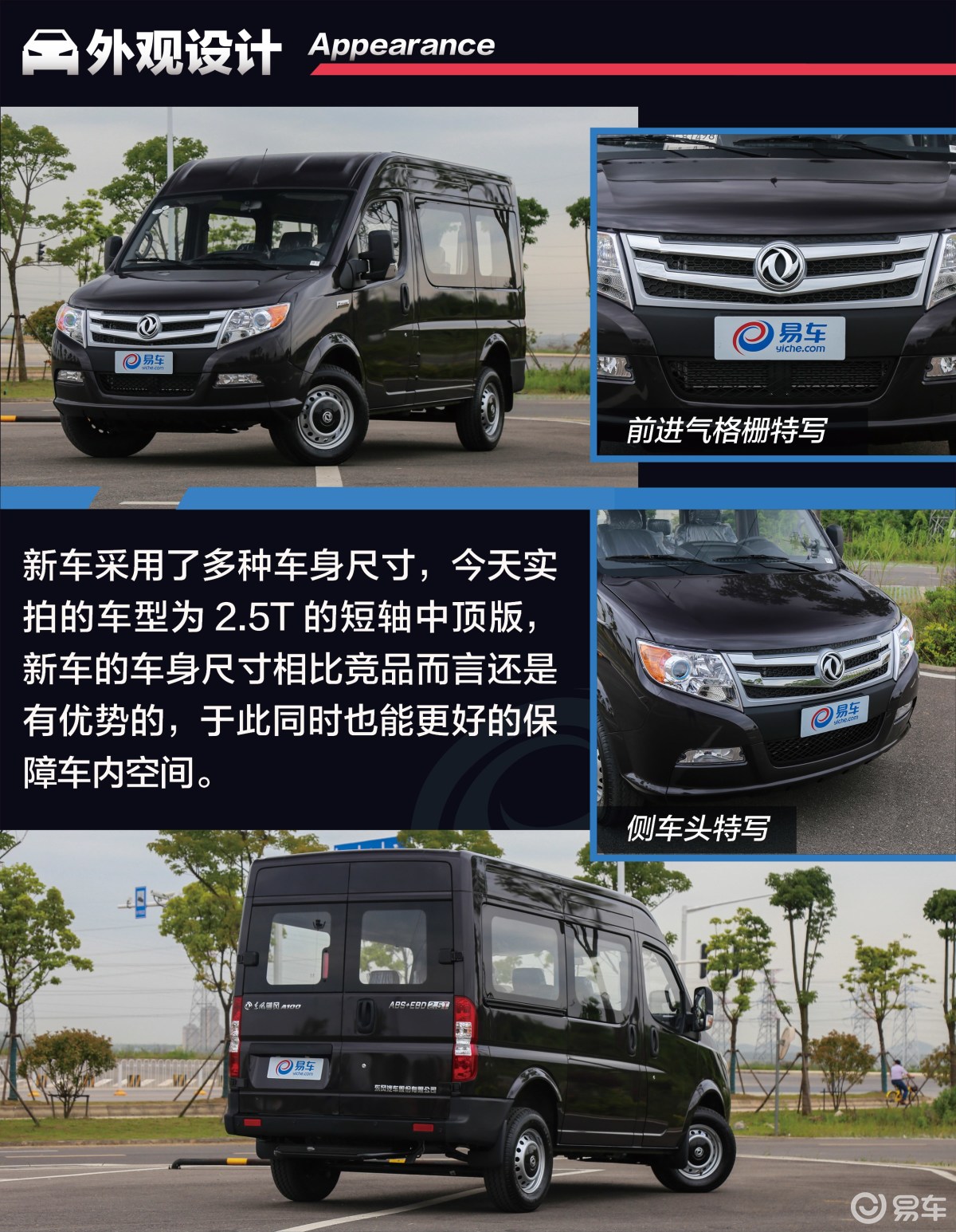 【东风御风领御版2014款3.