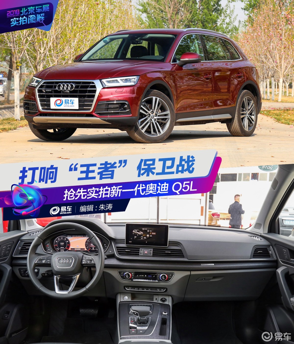 【奧迪q5l2018款40 tfsi 榮享時尚版汽車圖片-汽車圖片大全】-易車