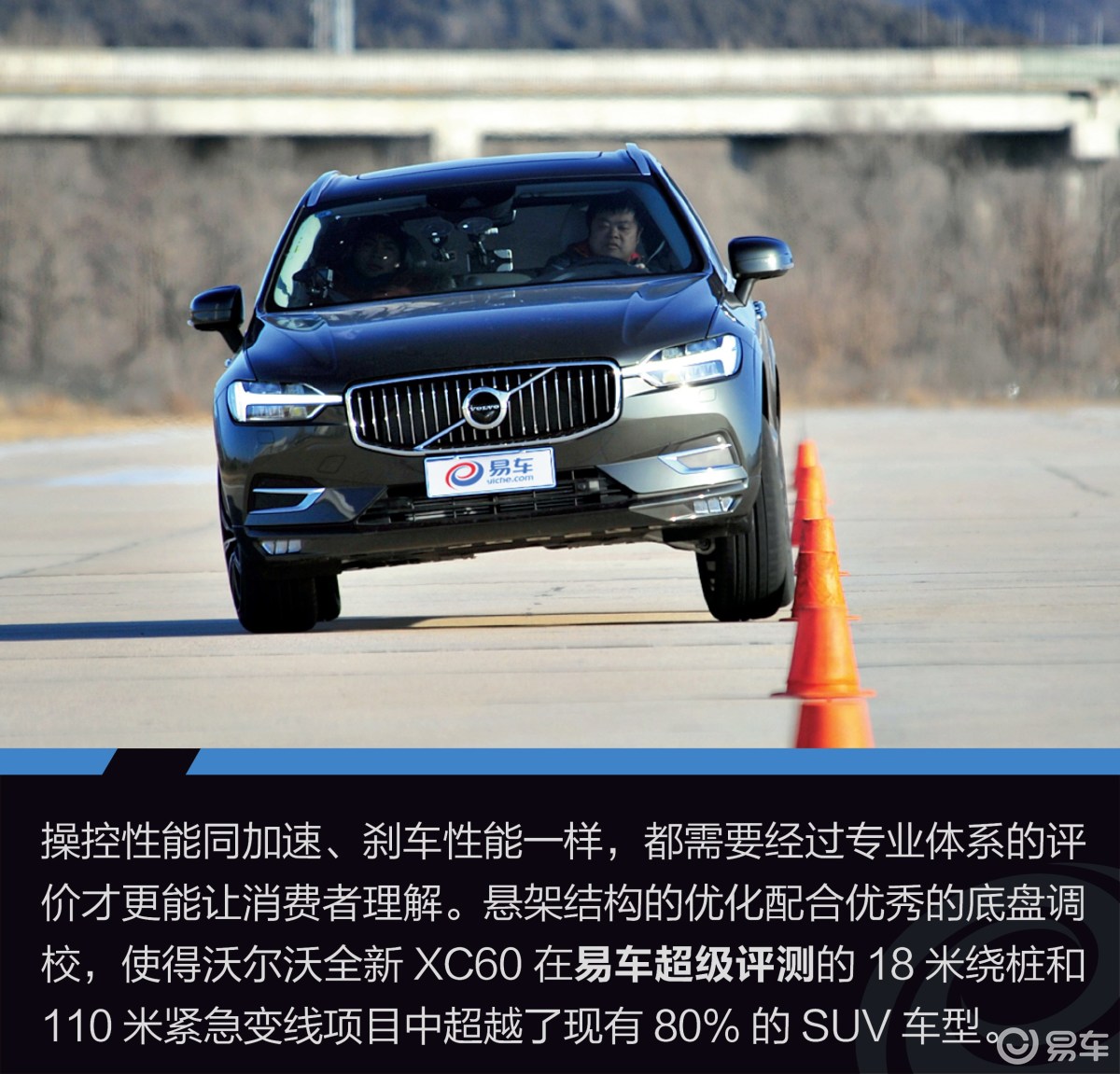 【沃尔沃xc602019款t5 四驱 智远运动版侧前45度车头向右水平汽车图片