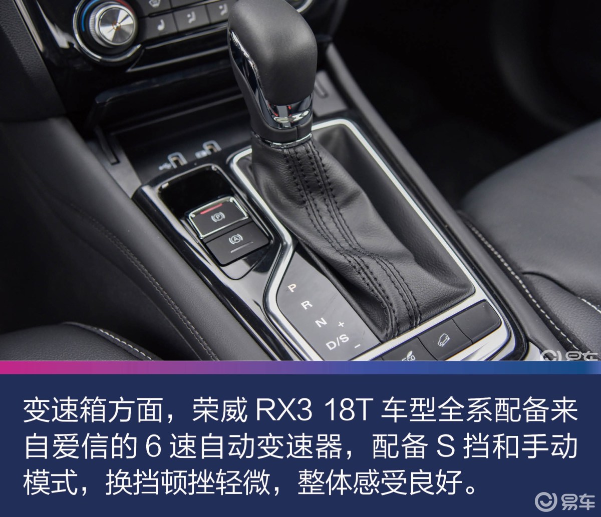 最强三缸大比拼之：2018款 荣威RX3 18T自动版