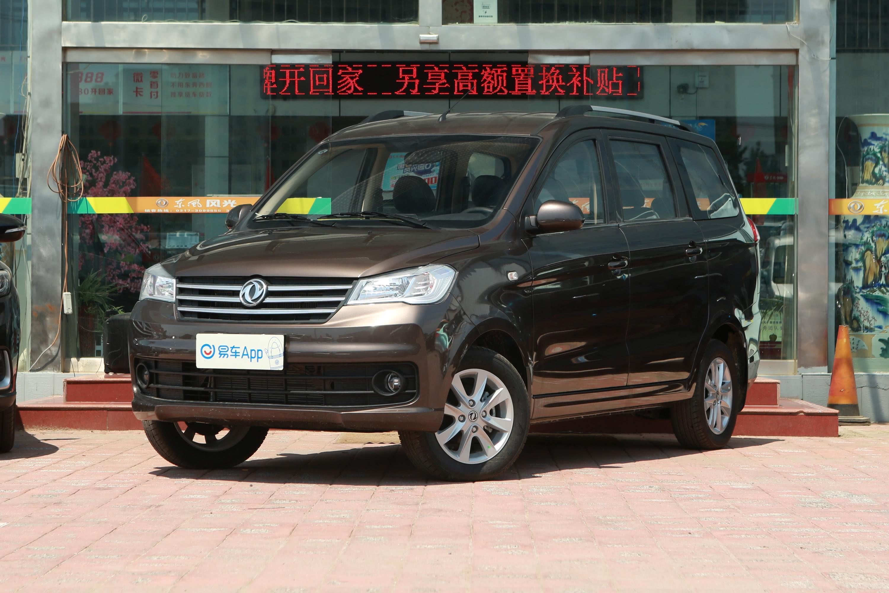 2019款风光330330s15l手动舒适型国vi