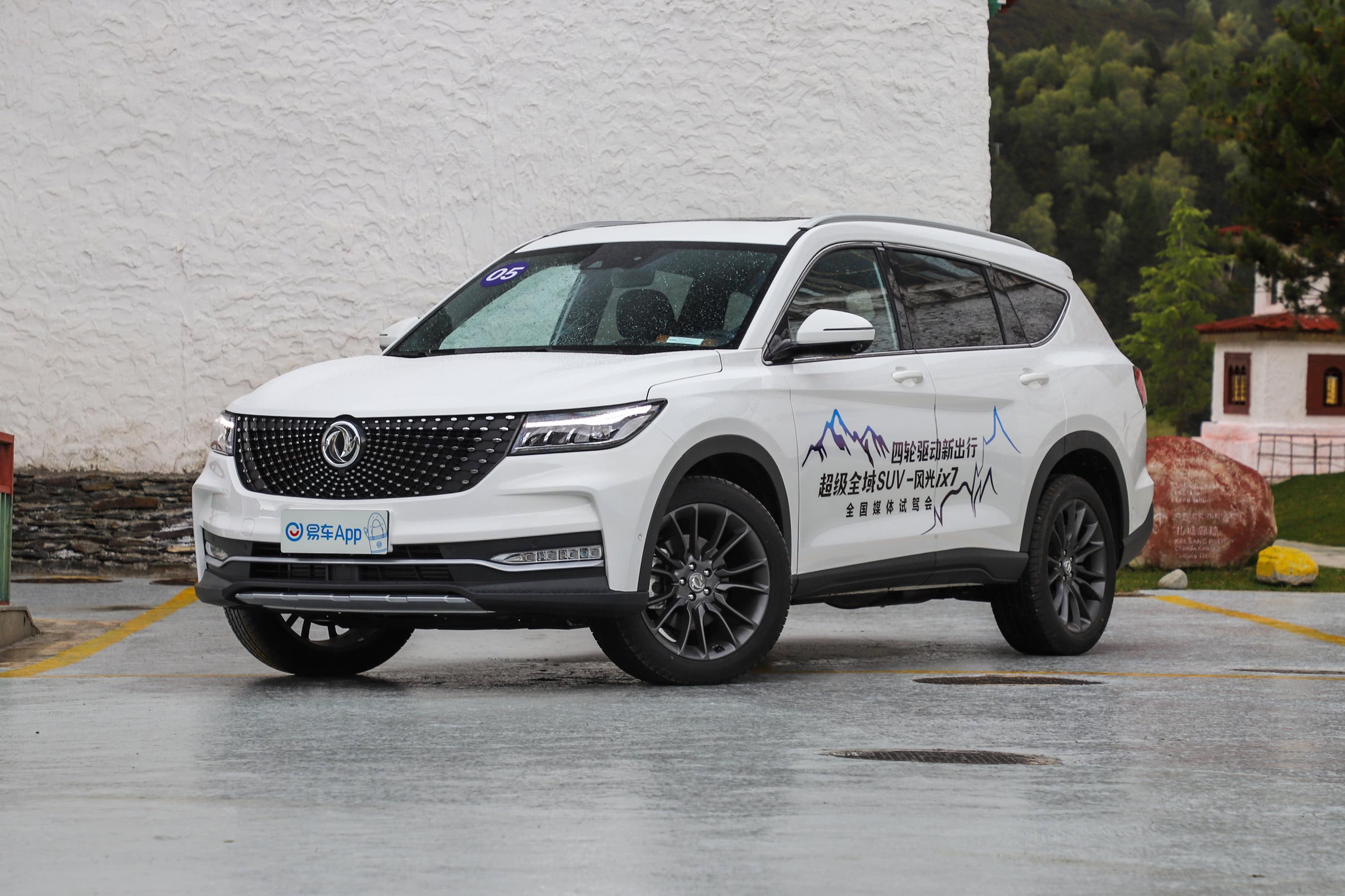 2020款风光ix720tgdi手自一体四驱旗舰版