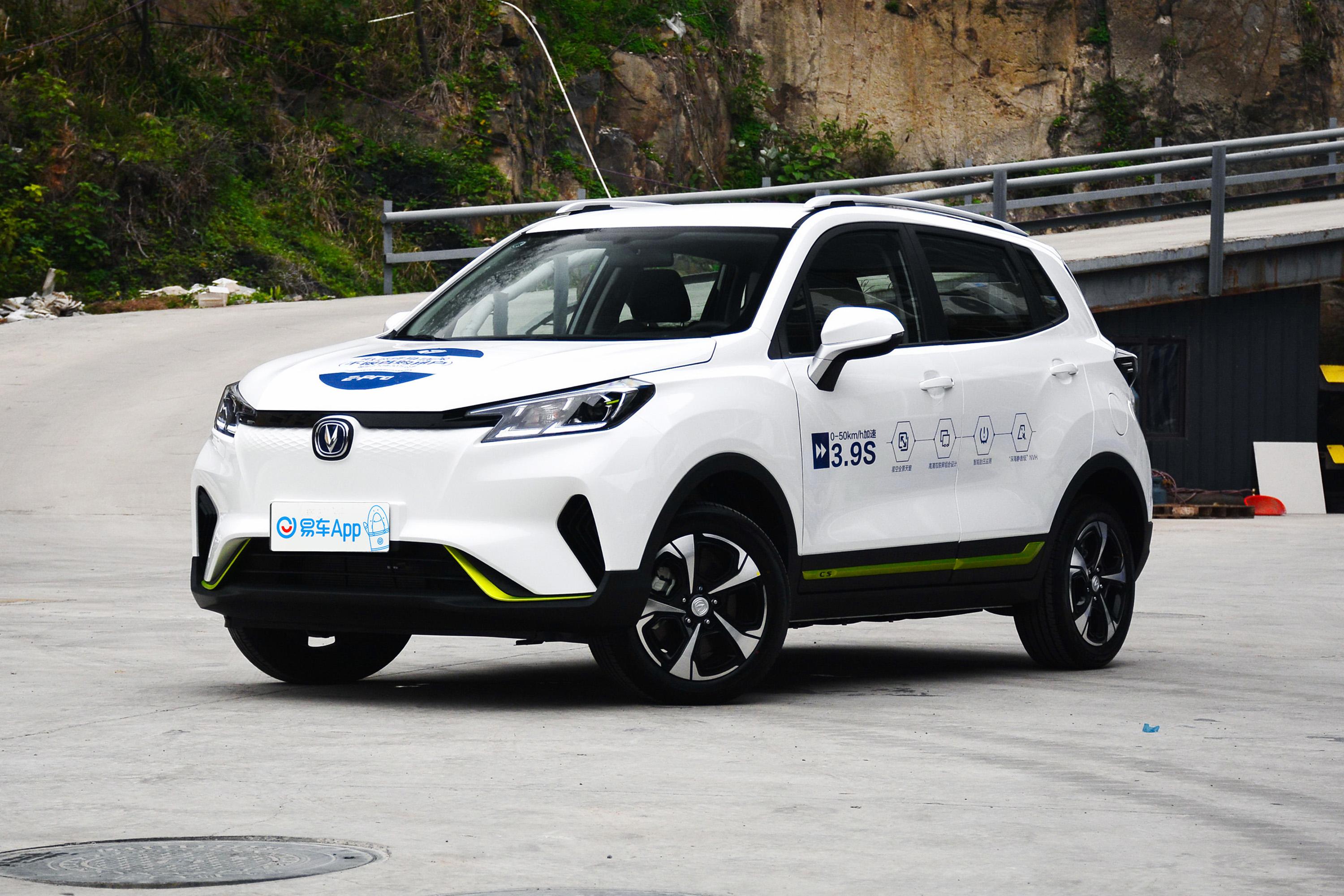 cs15 e-pro 劲擎版汽车报价_图片_参数配置】-易车_雅丰长安新能源