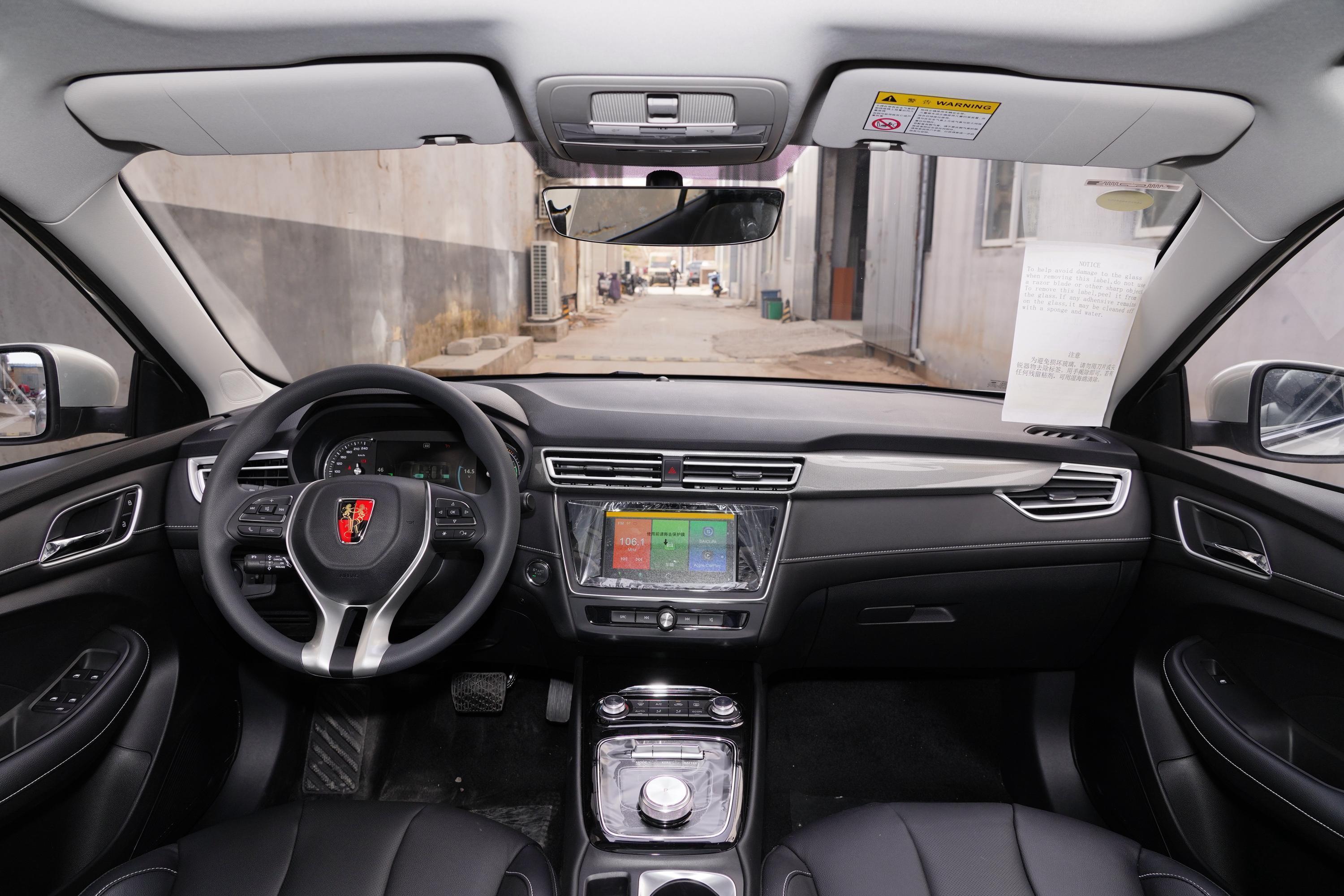 2021款荣威ei5超爽版