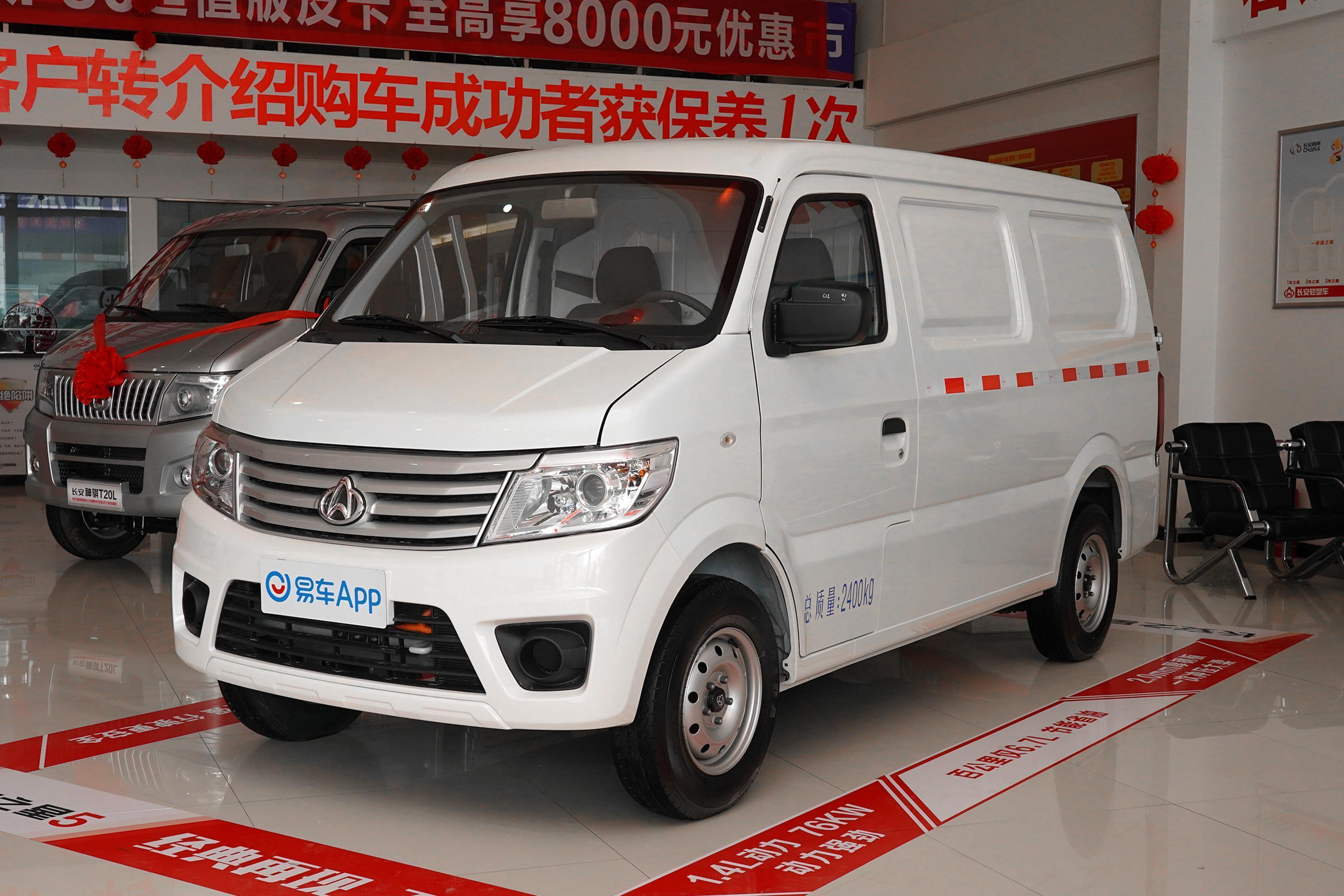 2019款長安之星9evev260廂式運輸車標準型