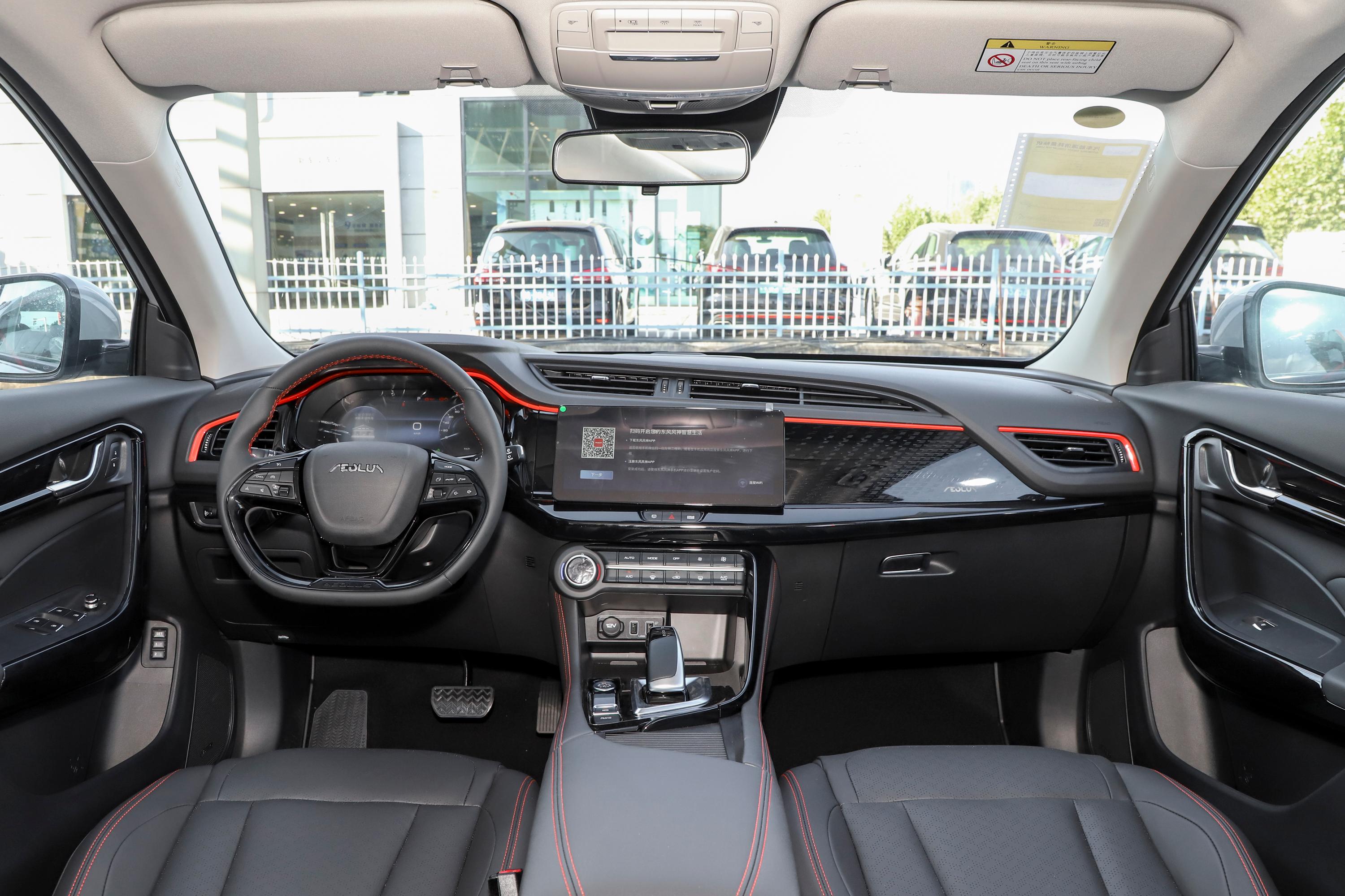 2022款 风神ax7 马赫版 1.5t 双离合 df51内饰