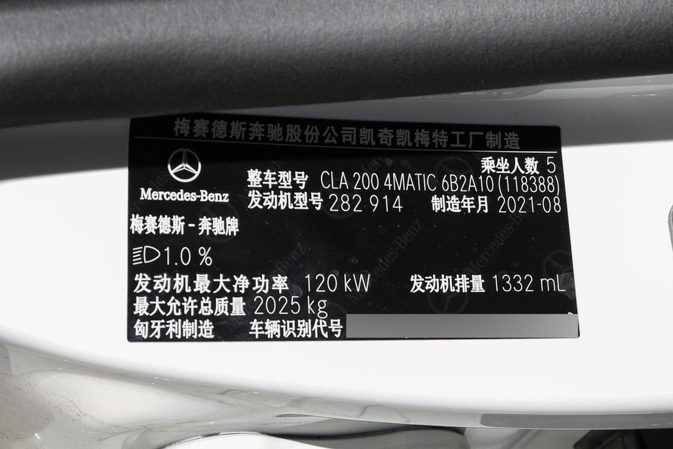 【奔驰cla级cla 200 4matic车辆信息铭牌图片-汽车图片大全】-易车