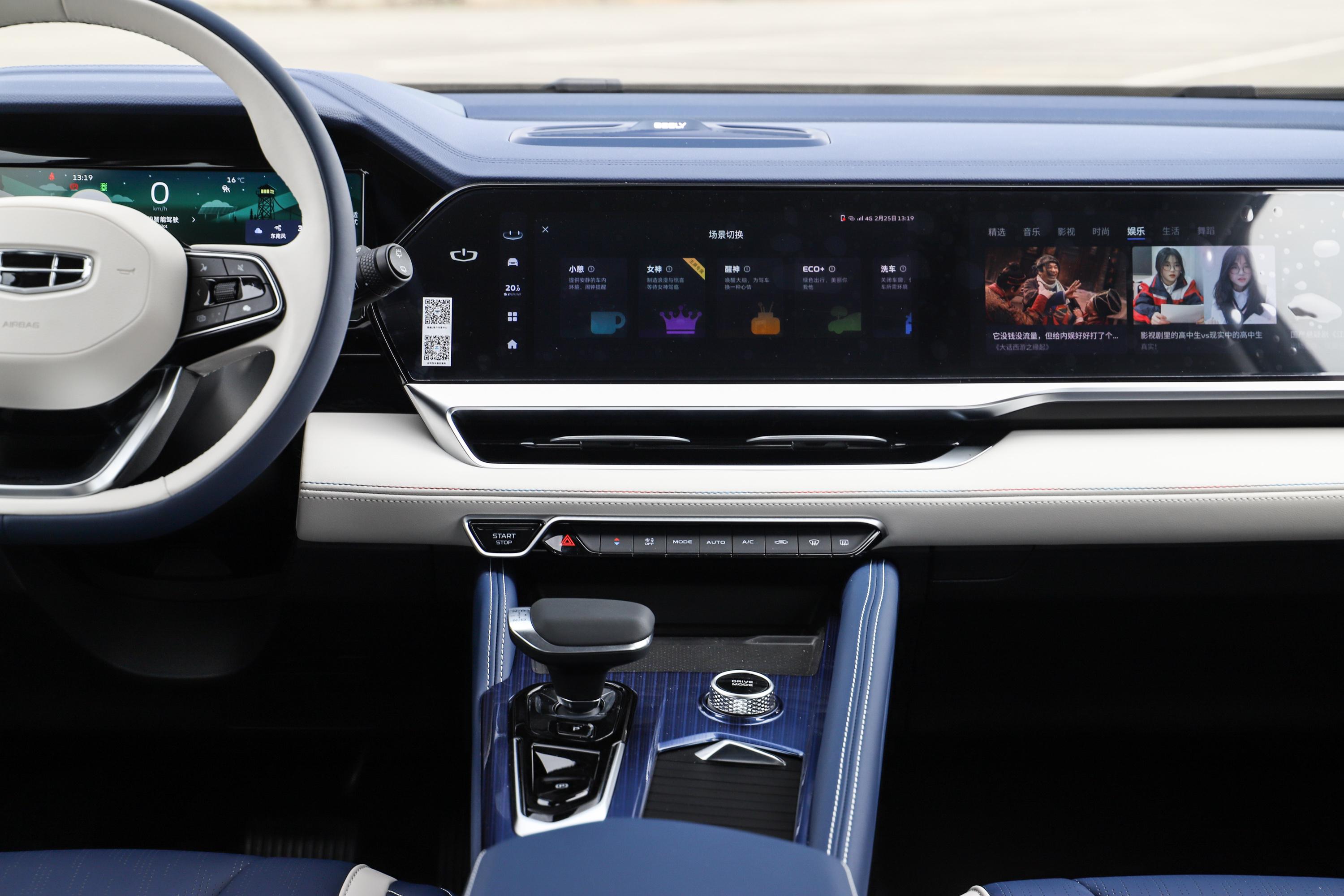 2022款 星越l 雷神hi·f 1.5t super迅内饰