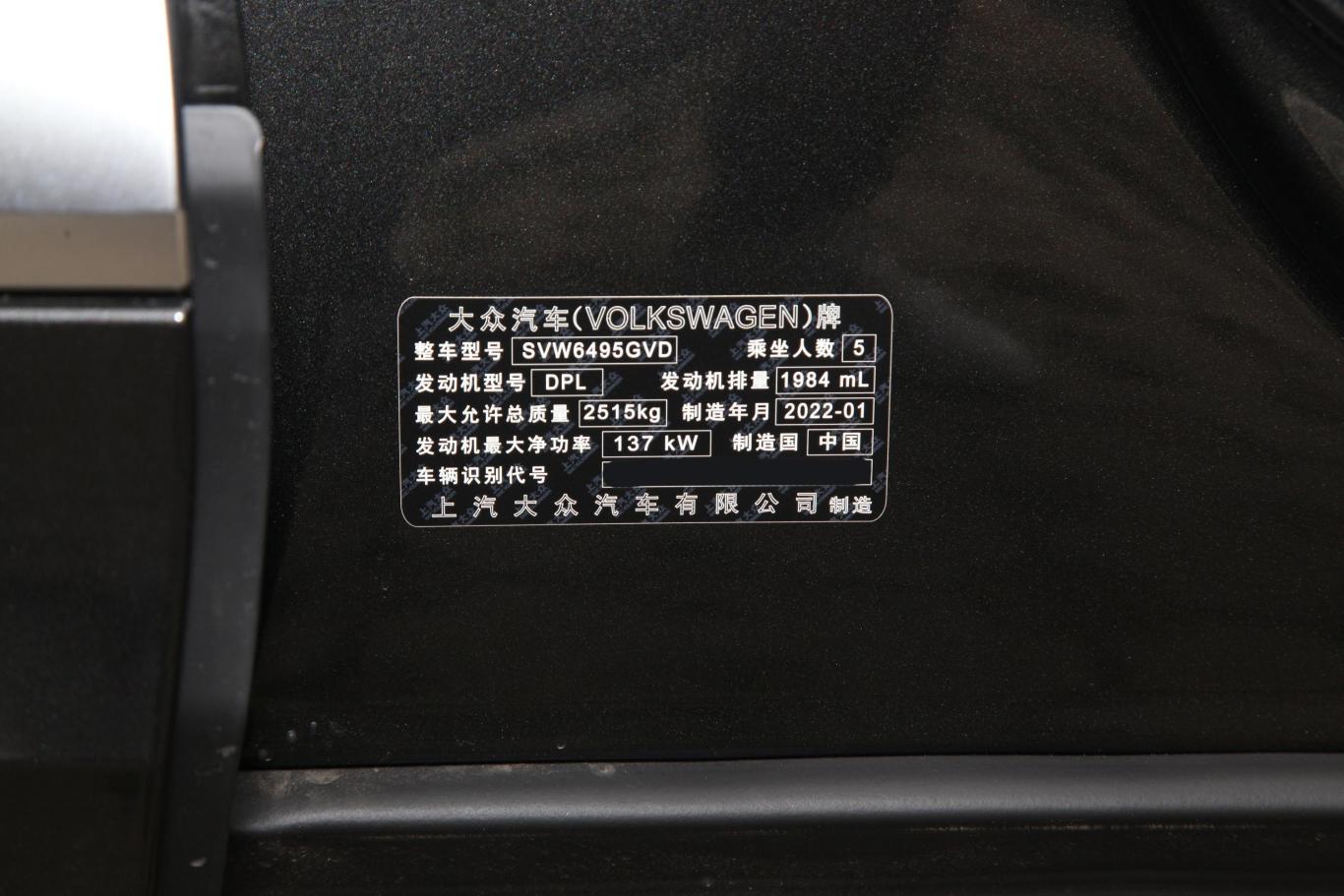 【途昂x330tsi 两驱 豪华版车辆信息铭牌图片