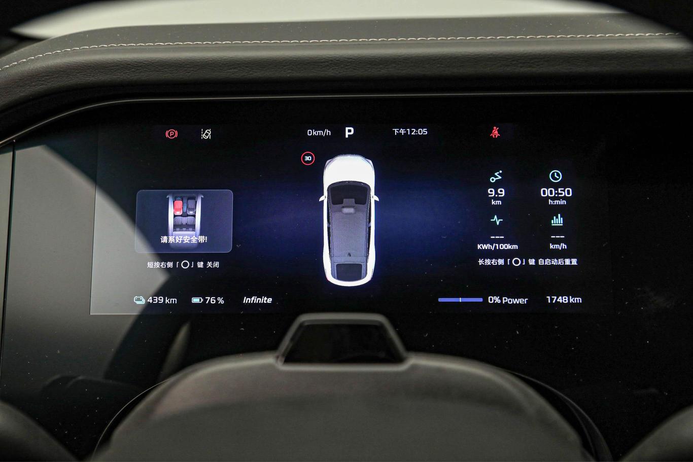 【飞凡R7606km 四驱性能屏霸Pro版仪表盘图片-汽车图片大全】-易车