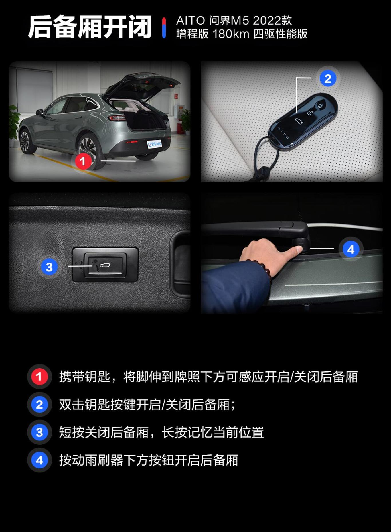 【问界M5增程版 180km 四驱性能版图片-汽车图片大全】-易车