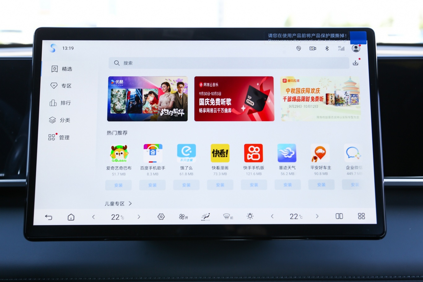 【秦LDM-i 1.5L 128km 领先型车载APP应用图片-汽车图片大全】-易车