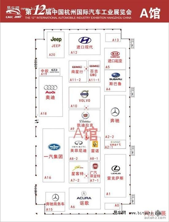 第十二届杭州车展第一季展馆平面图