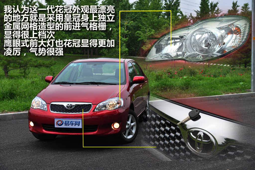 皮实耐用油耗低测试丰田corolla Ex 花冠 易车