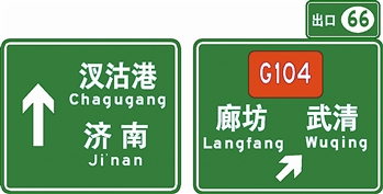 国家高速公路标志 190656408.jpg