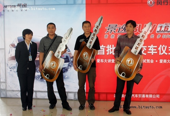 徐丽娜女士为首批车主颁发钥匙