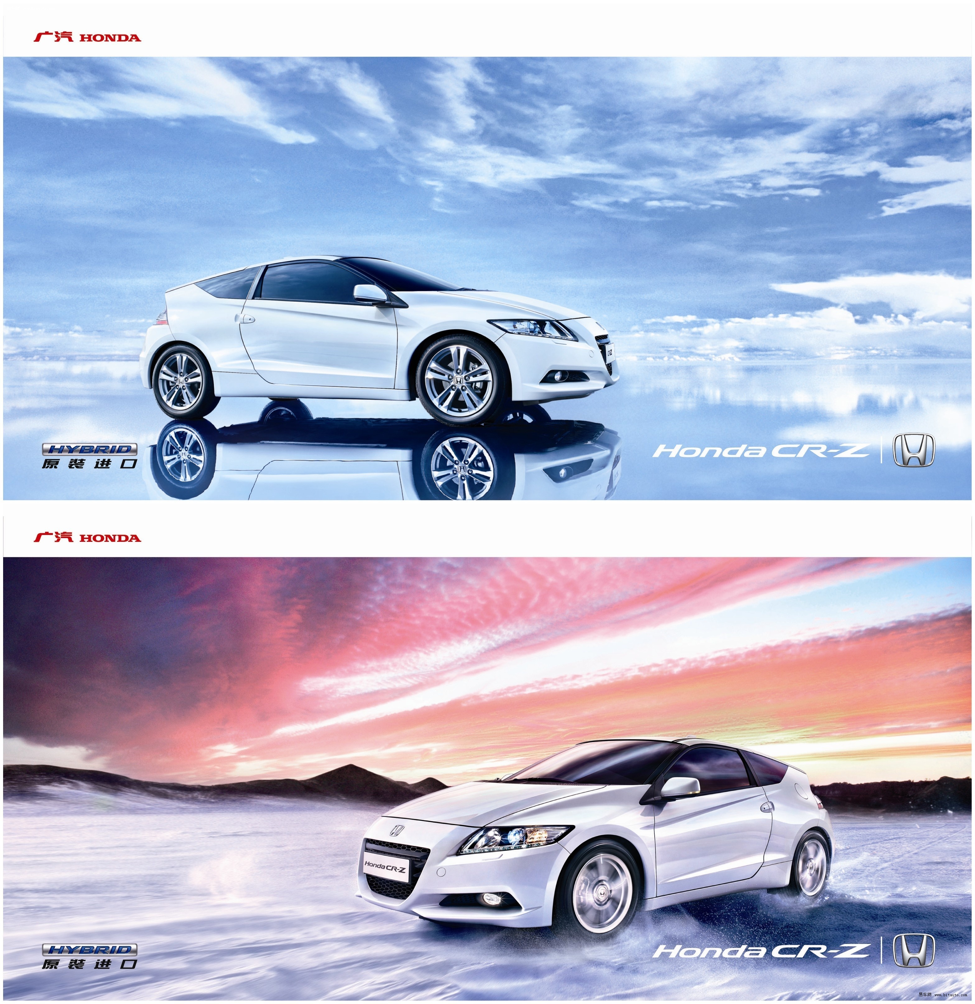 本田混动cr-z沙县时峰已到店 接受预订