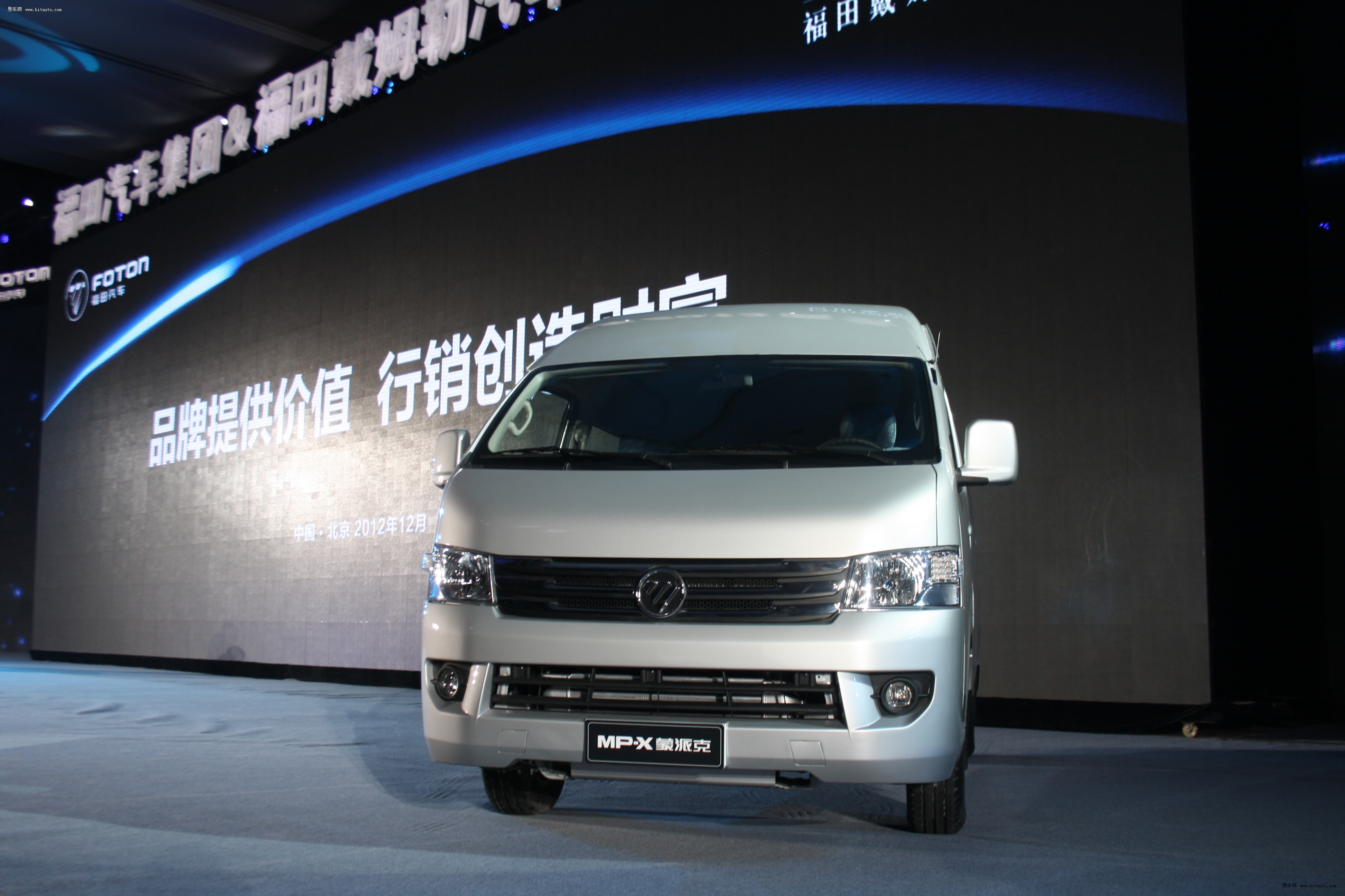 瞄准大商务市场 蒙派克s级亮相福田年会