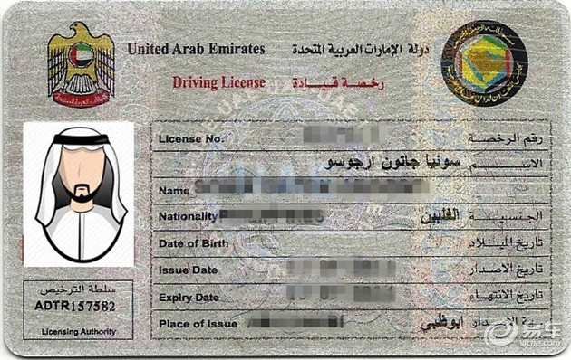 公安部:中国与阿联酋实现驾驶证互认换领