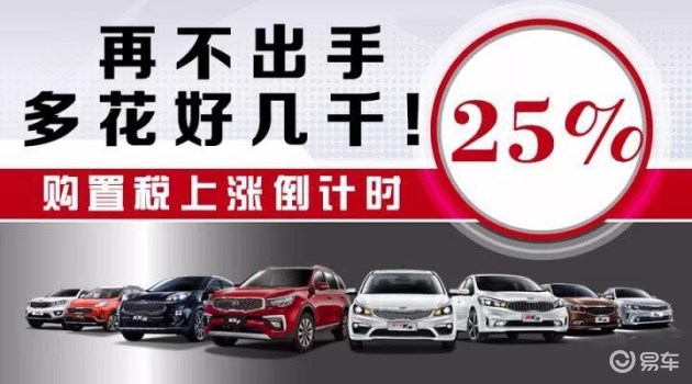 怎么买车不用购置税 2ec38503-0a73-480f-bcb3-dfb1b294edf9_630_w1.jpg