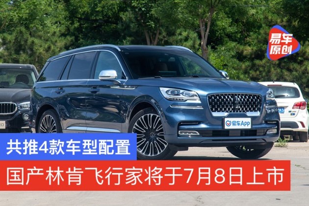 飞行家2023款参数配置 8ccf4502-c0a4-4ace-a98f-7aa1114485b5_630_w0.jpg