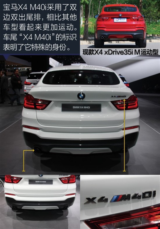宝马x4高性能版图解 4.9秒就能破百!