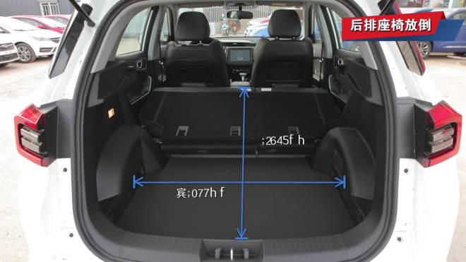 后排座椅放倒