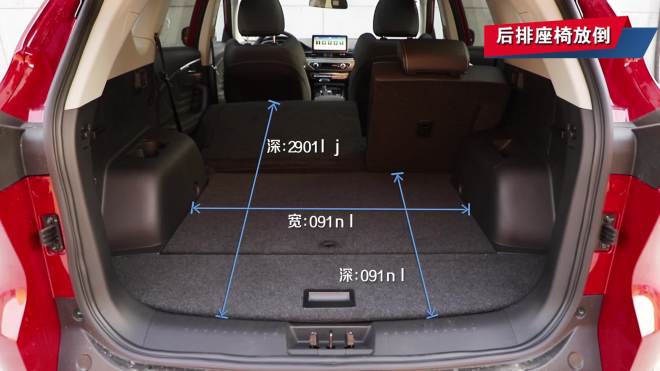 后排座椅放倒