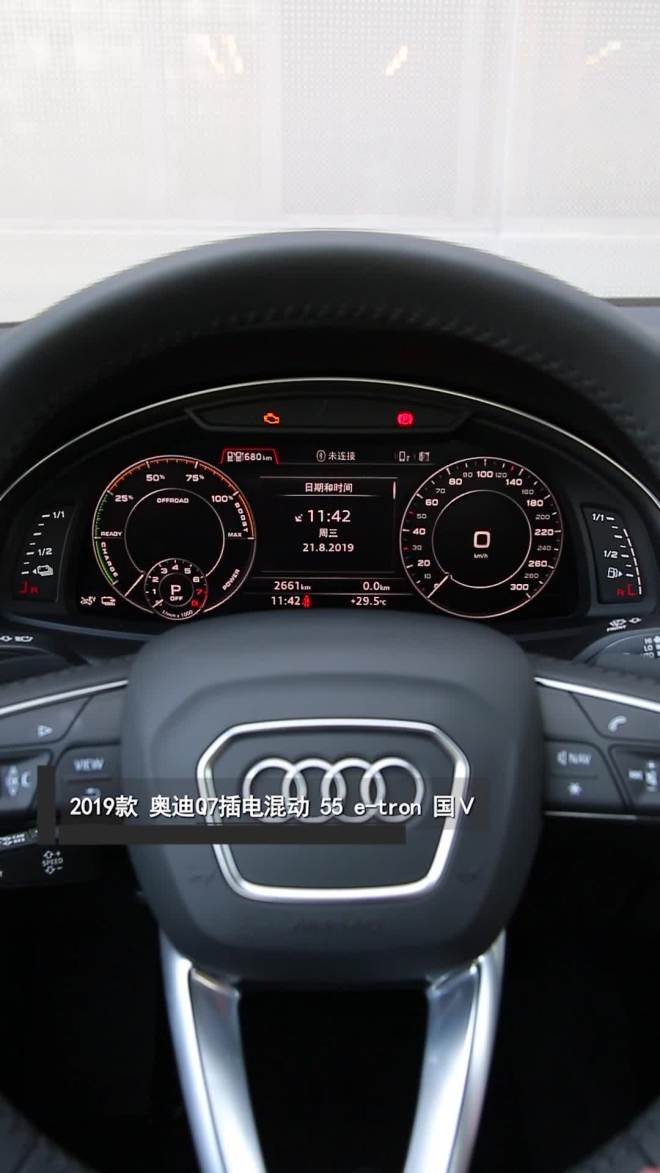 奥迪q7 插电混动
