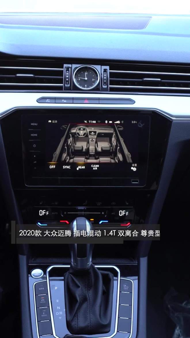 迈腾gte插电混动