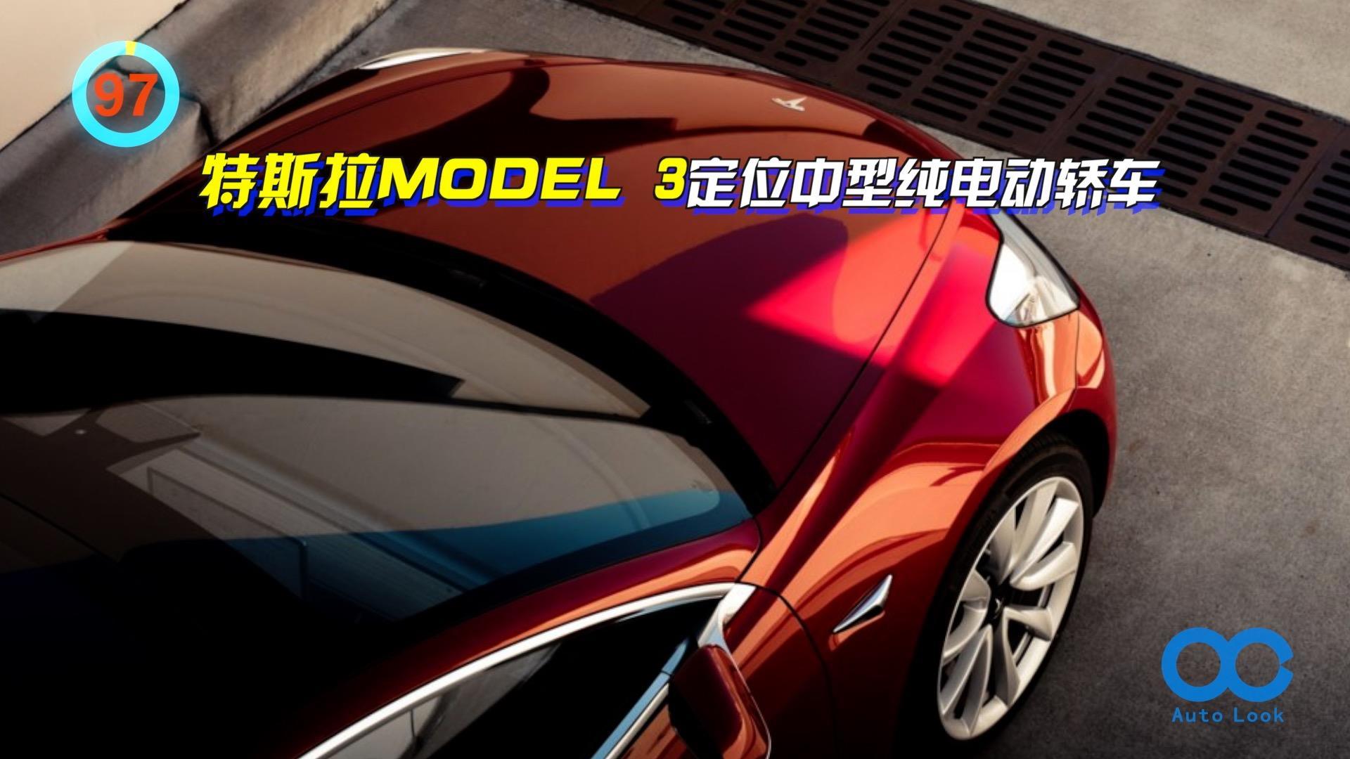 特斯拉model 3事故后车门怎么开 b70fa470-6965-4d1d-8a18-b4e6877a40b9_.jpg