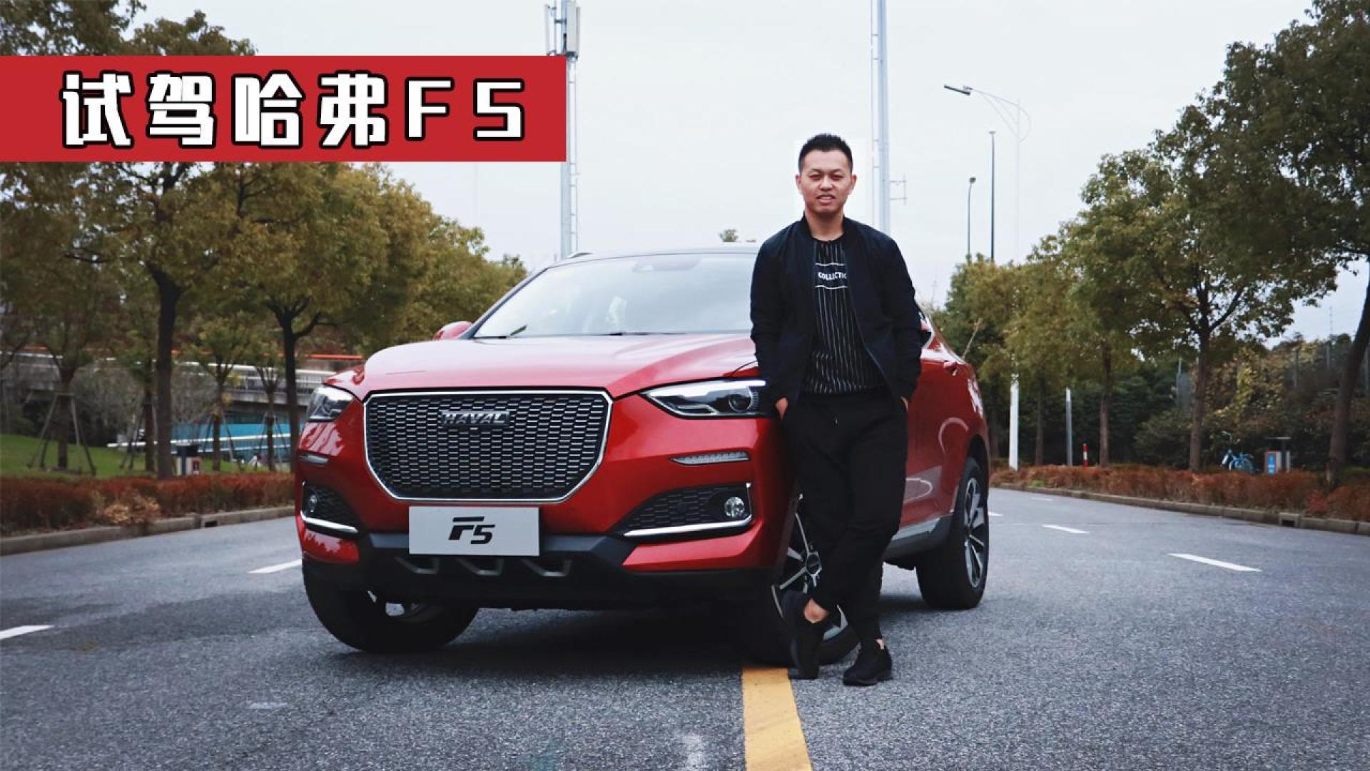 適合90後開的suv,智能語音 全景大天窗,試駕哈弗f5_易車視頻