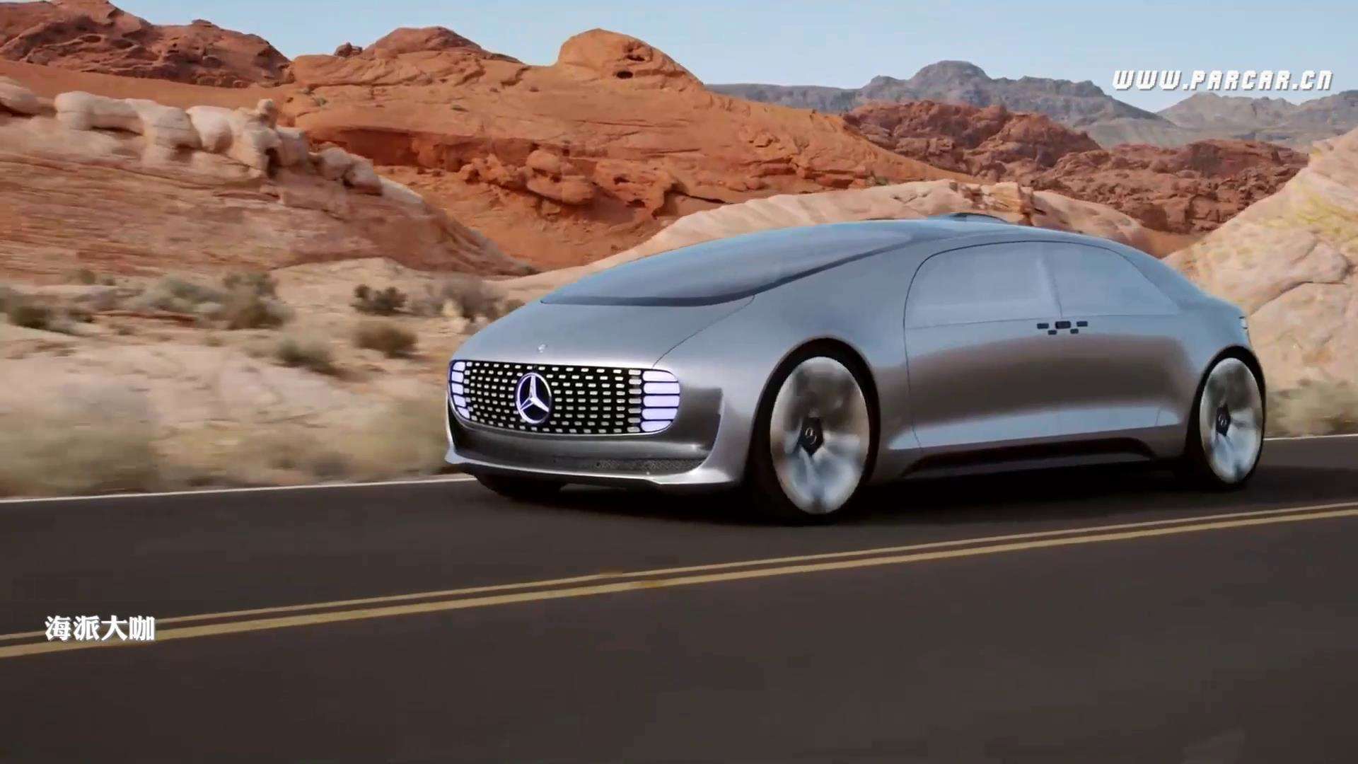 超前真实体验无人驾驶2030年奔驰f015概念车