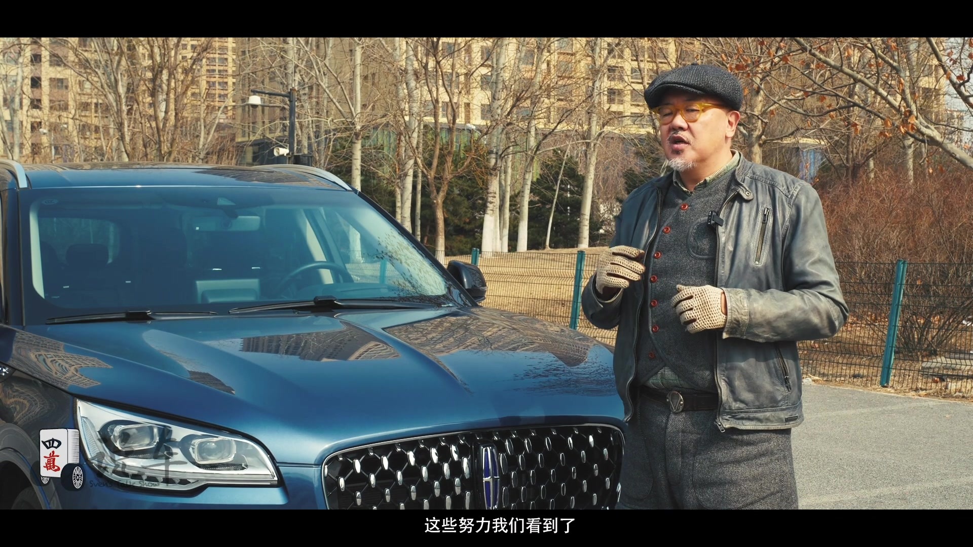 《四万说车》之飞行家的三视解读