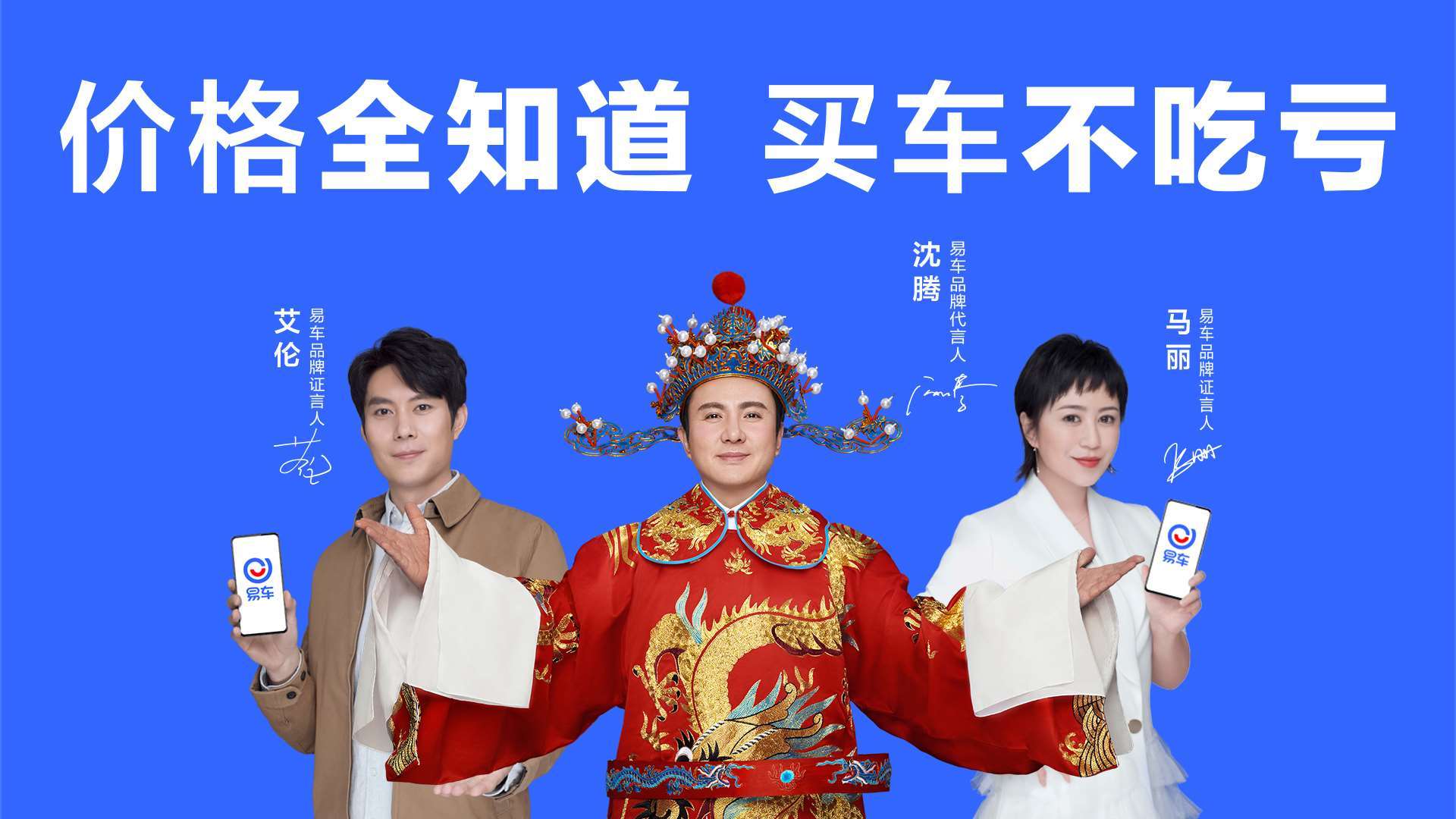 沈腾马丽艾伦小剧场带你买车不吃亏