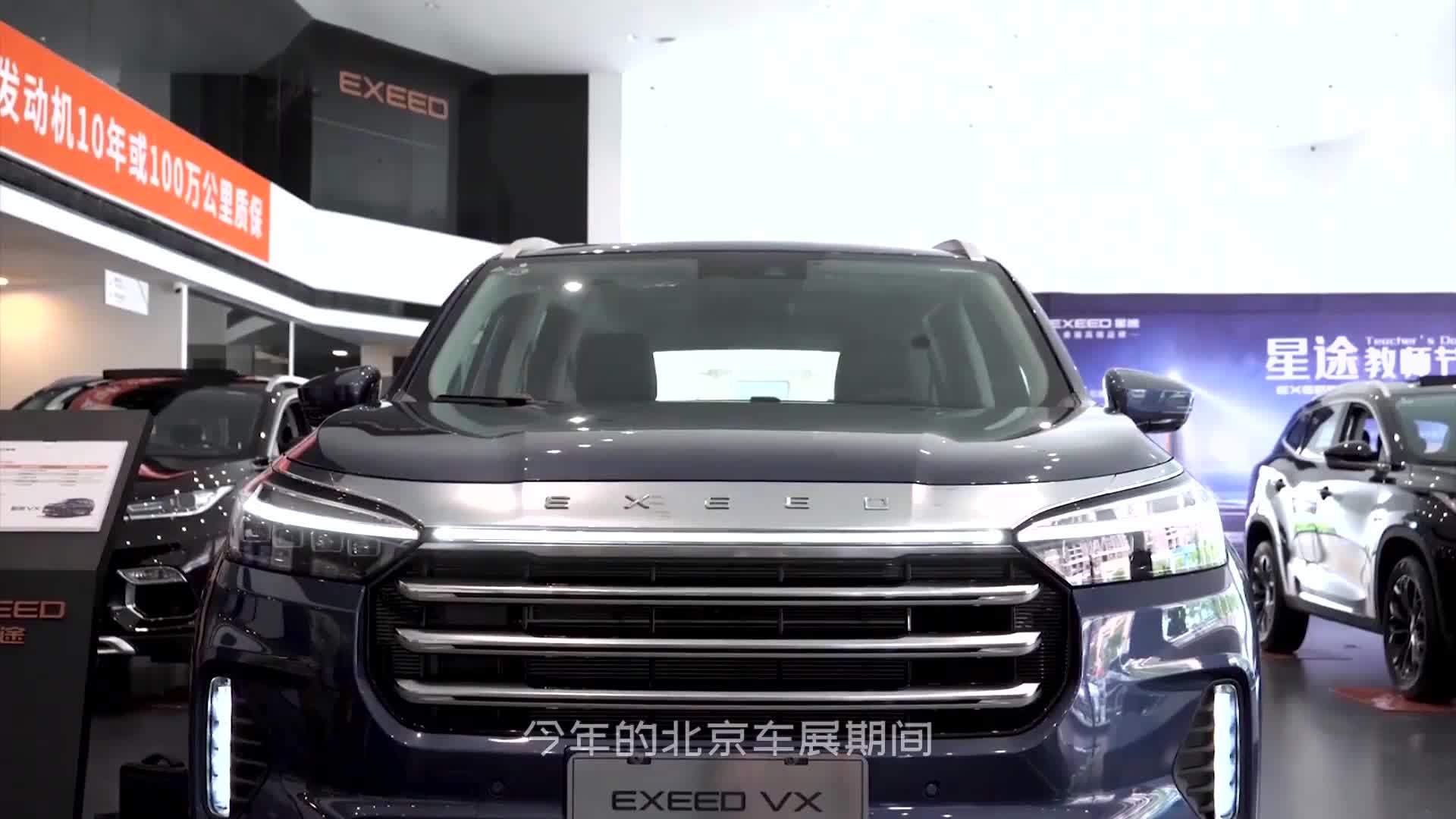 星途vx2021款奇瑞最豪华suv开售,17万配1.6t动力