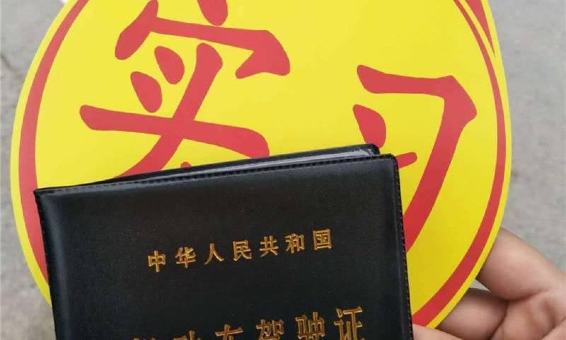 驾照到手后一年都没开过车,算通过实习期吗?交警给出明确的答案