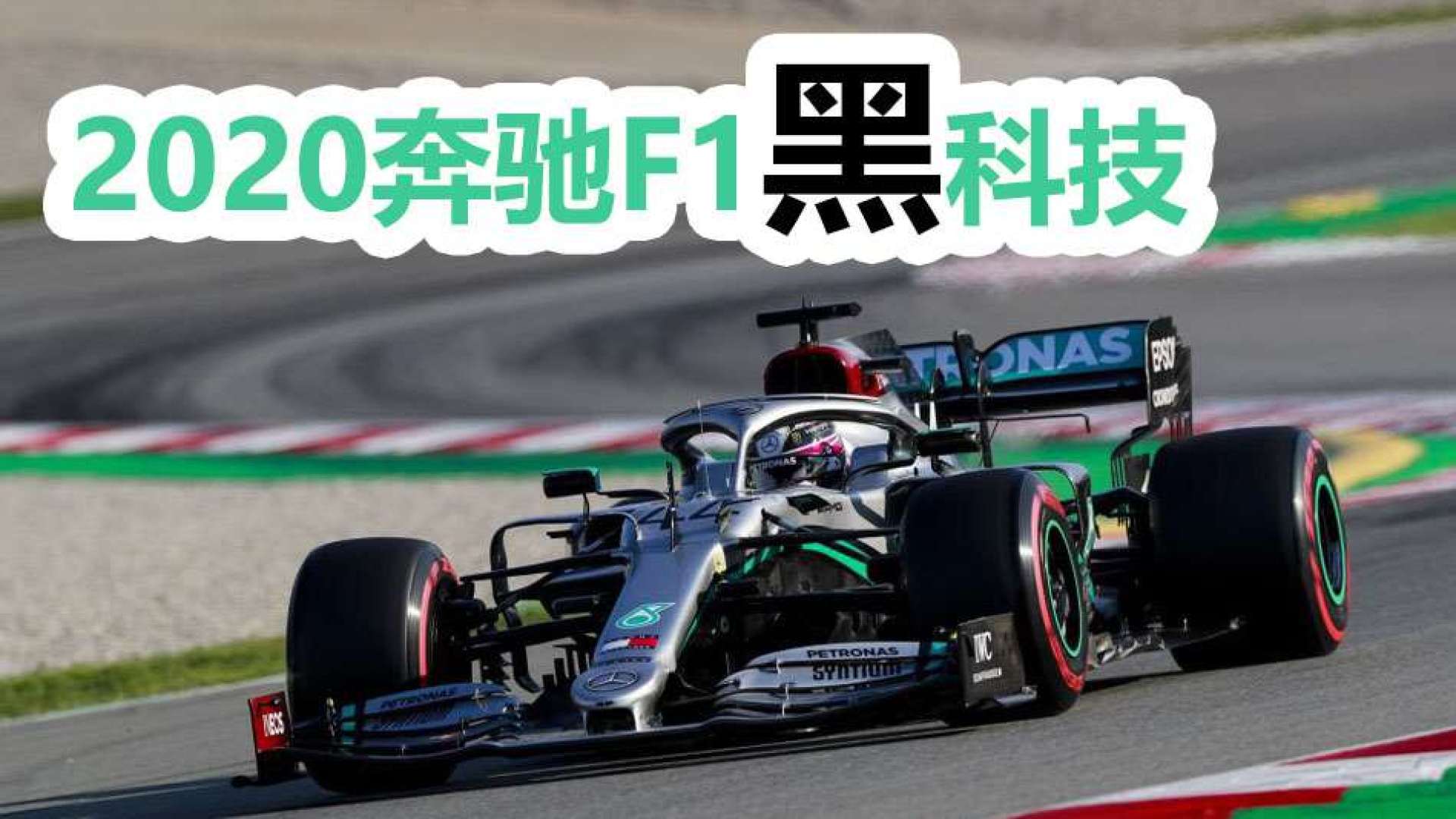 奔馳f1賽車雙軸轉向系統工作原理和作用