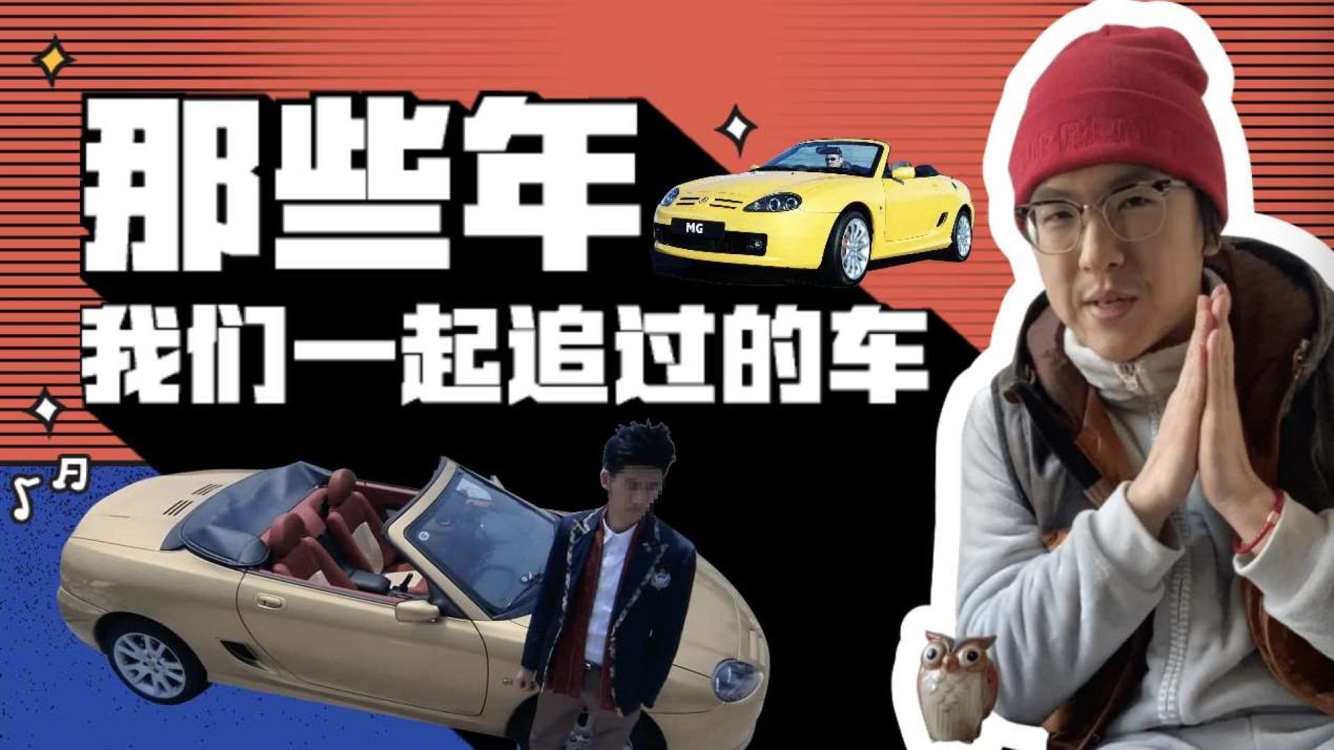 当年慕容云海开的的土嗨敞篷小跑车,你们还记得么?